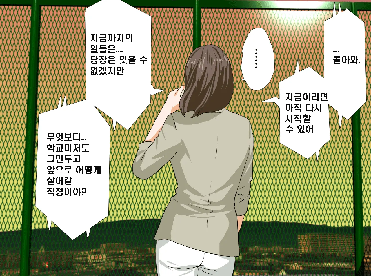 Saimin Seikyouiku 14 | 최면성교육 제14화